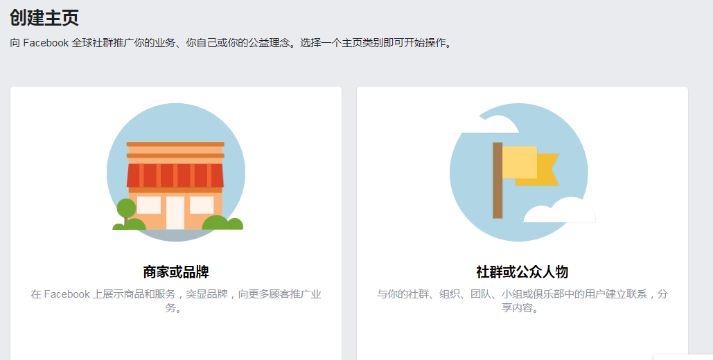 Facebook营销全攻略 专页创建和粉丝团经营方法技巧大全