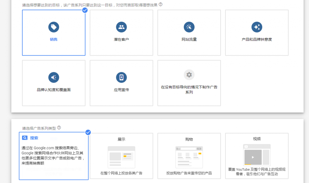 如何创建谷歌广告？Google Ads投放流程介绍