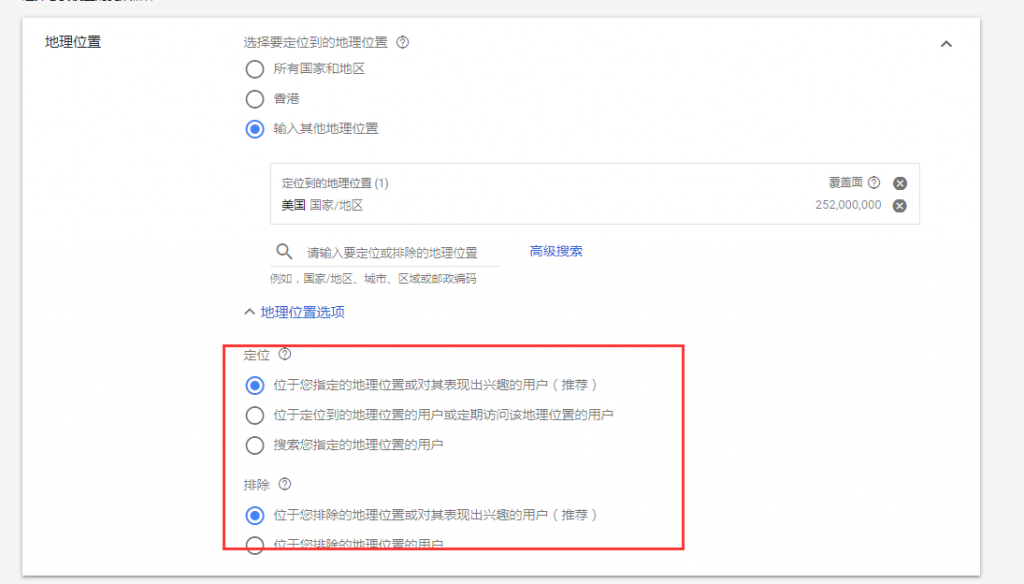 如何创建谷歌广告？Google Ads投放流程介绍