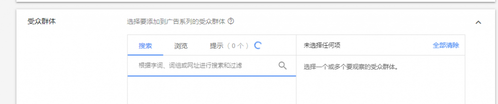 如何创建谷歌广告？Google Ads投放流程介绍