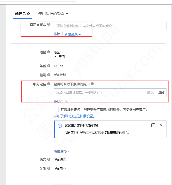 facebook-ads-setting