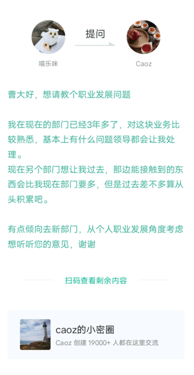 曹政的小密圈