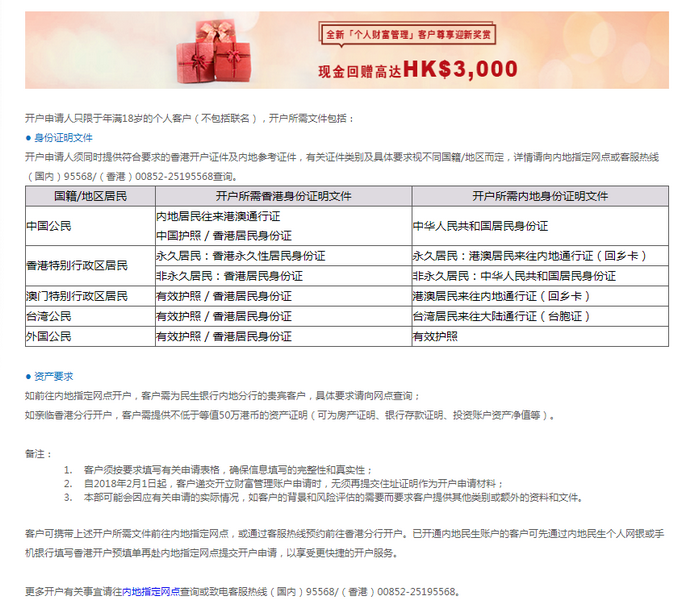 个人卖家soho：教你在国内申请Stripe香港和美国账号