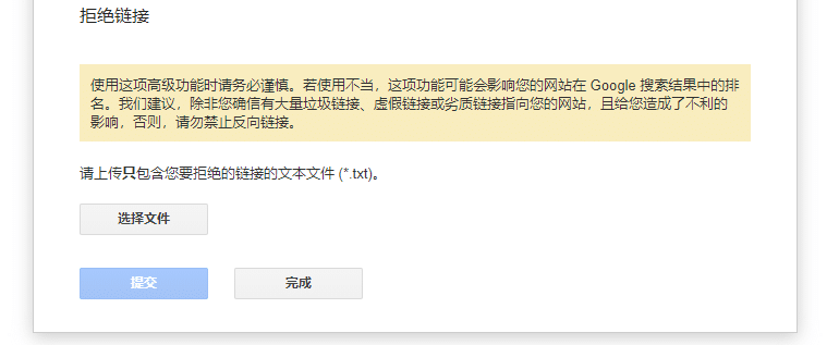 避免被Google处罚的5个SEO实用小技巧