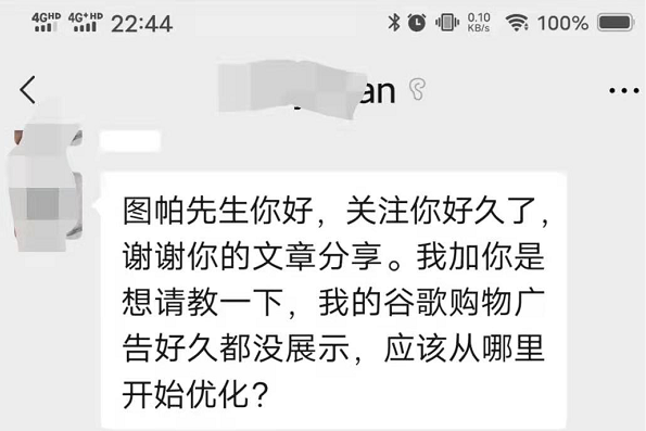 谷歌购物广告没有显示怎么办？我来给点建议