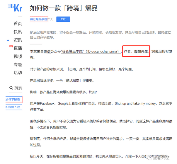 什么因素成就一个爆品 - 马斯洛模型需求选品法 （已被36氪转载）