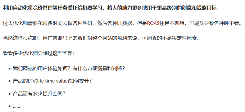 谷歌效果最大化广告即将取替智能购物广告（内赠FAQ介绍ppt）