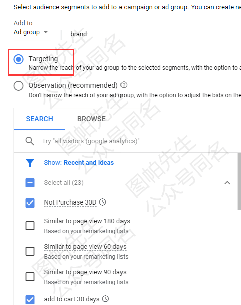 谷歌广告再营销受众设置最新全面指南（不只是利用浏览过页面的用户）