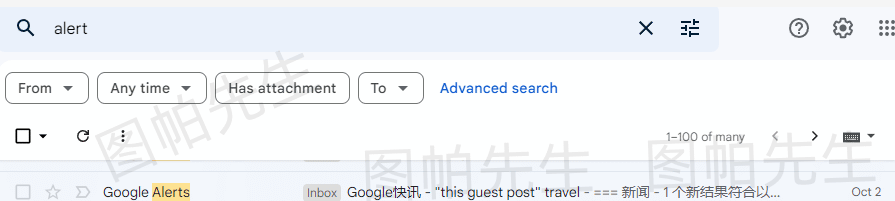 Google快讯（Google Alert）的9种使用思路