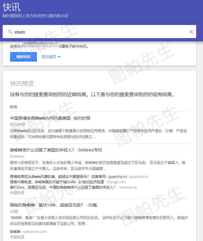 Google快讯（Google Alert）的9种使用思路