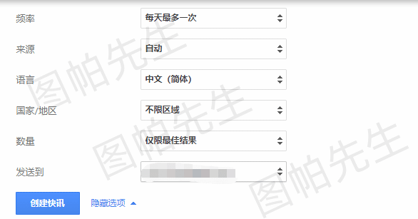 Google快讯（Google Alert）的9种使用思路