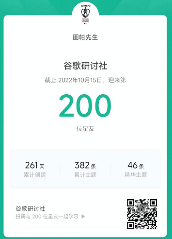 谷歌研讨社：谷歌广告、SEO、联盟营销、独立站运营如何做好 - 这里都会有