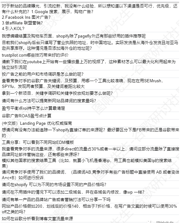 谷歌研讨社：谷歌广告、SEO、联盟营销、独立站运营如何做好 - 这里都会有