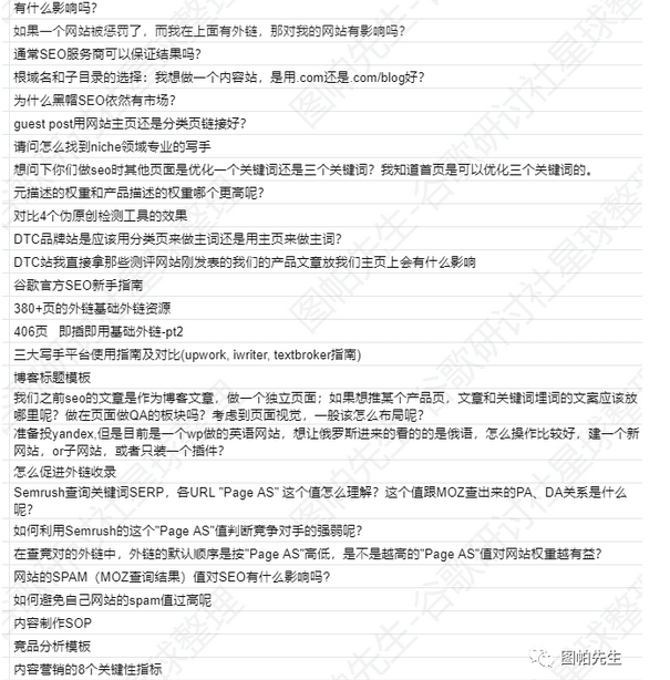 谷歌研讨社：谷歌广告、SEO、联盟营销、独立站运营如何做好 - 这里都会有