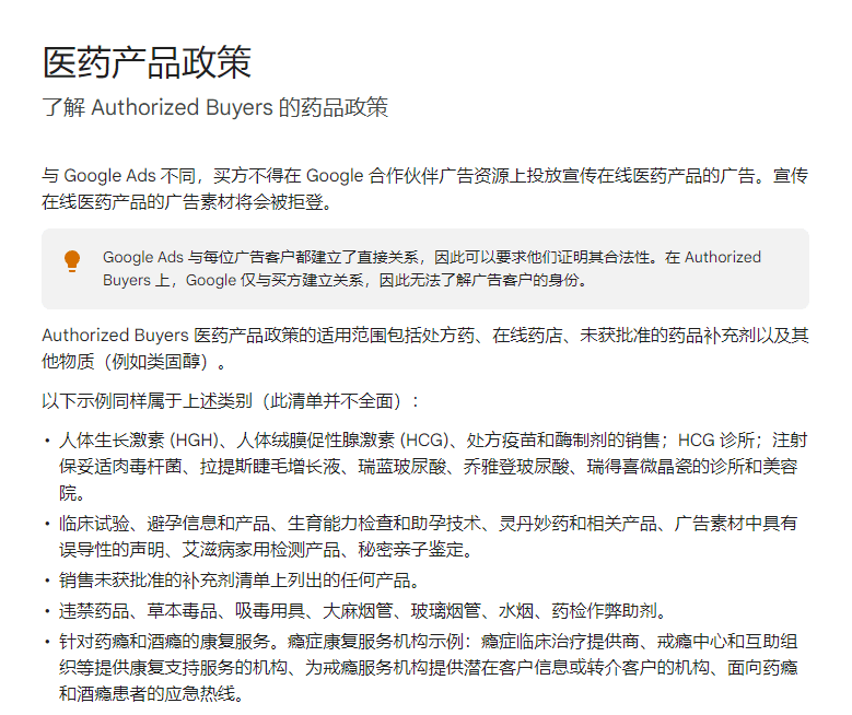 GMC如何解决医药产品政策违规问题