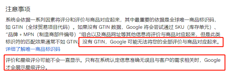 一文超实用解读谷歌广告商品评分和卖家评分