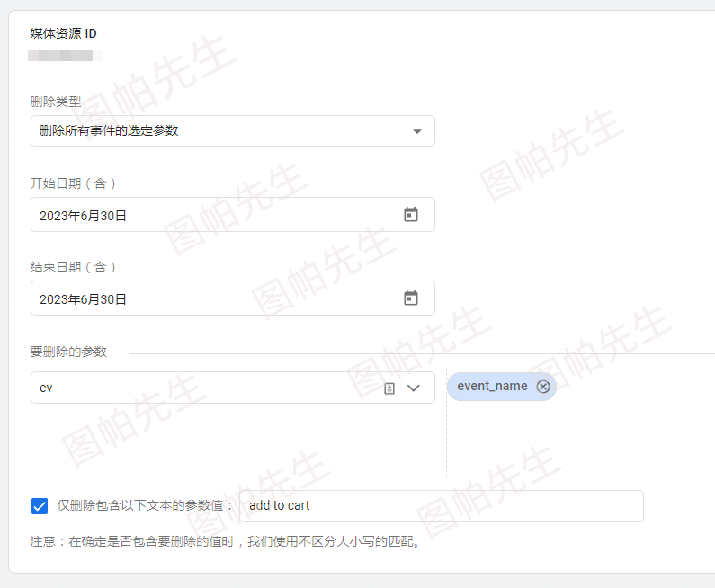 如何删除GA4谷歌分析4中的事件