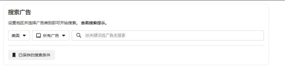 Facebook广告资料库最全面使用指南：Meta广告免费spy工具（2025年更新）