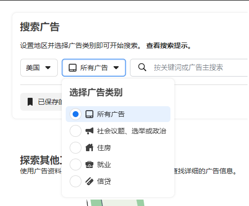 Facebook广告资料库最全面使用指南：Meta广告免费spy工具（2025年更新）