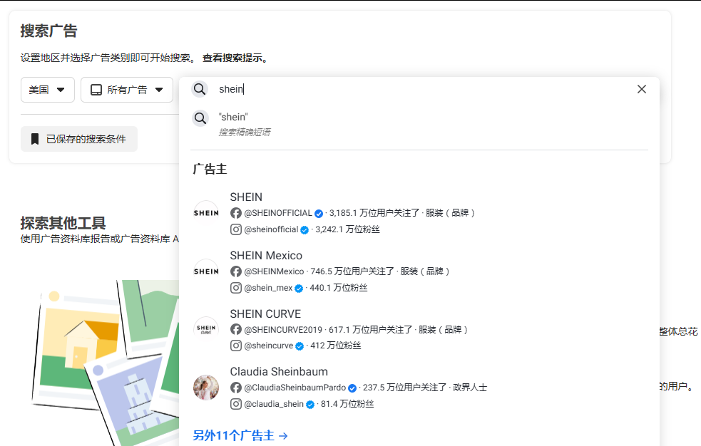 Facebook广告资料库最全面使用指南：Meta广告免费spy工具（2025年更新）
