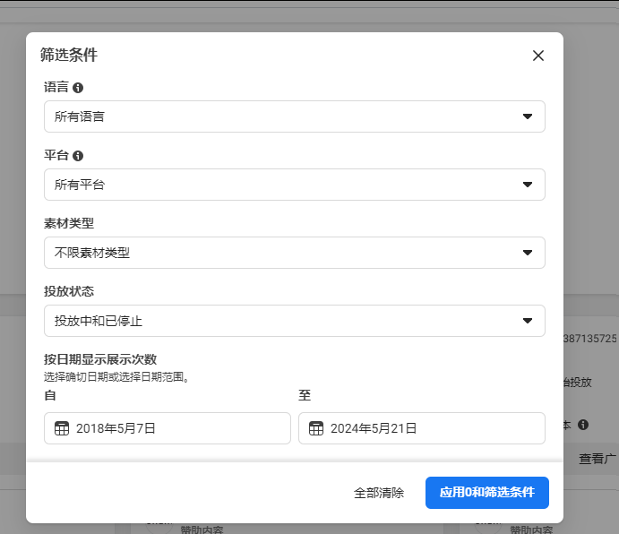 Facebook广告资料库最全面使用指南：Meta广告免费spy工具（2025年更新）