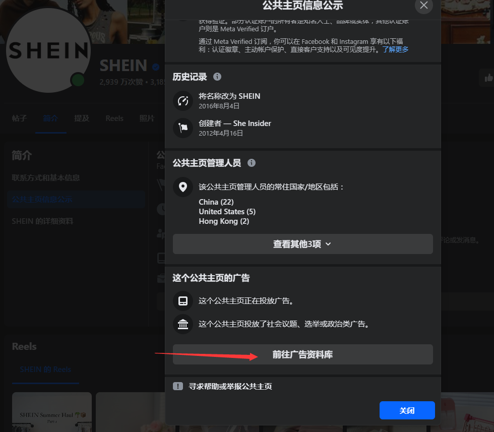 Facebook广告资料库最全面使用指南：Meta广告免费spy工具（2025年更新）