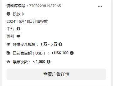 Facebook广告资料库最全面使用指南：Meta广告免费spy工具（2025年更新）