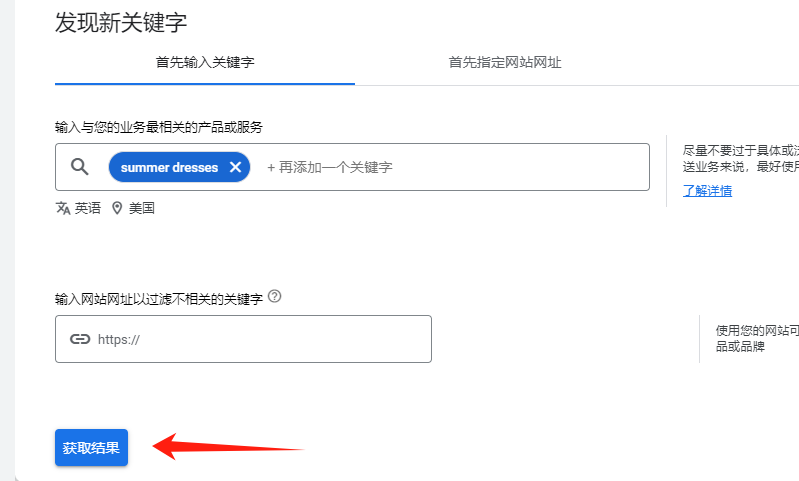2025新版谷歌关键词规划师使用指南：Google Ads Keyword Planner怎么用
