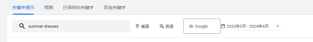2025新版谷歌关键词规划师使用指南：Google Ads Keyword Planner怎么用