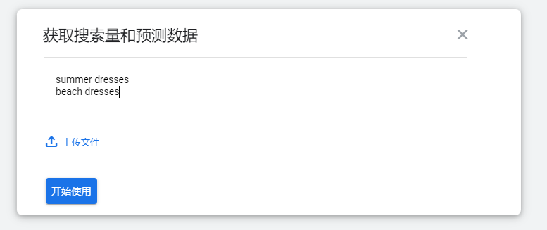 2025新版谷歌关键词规划师使用指南：Google Ads Keyword Planner怎么用