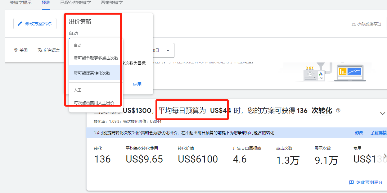 2025新版谷歌关键词规划师使用指南：Google Ads Keyword Planner怎么用
