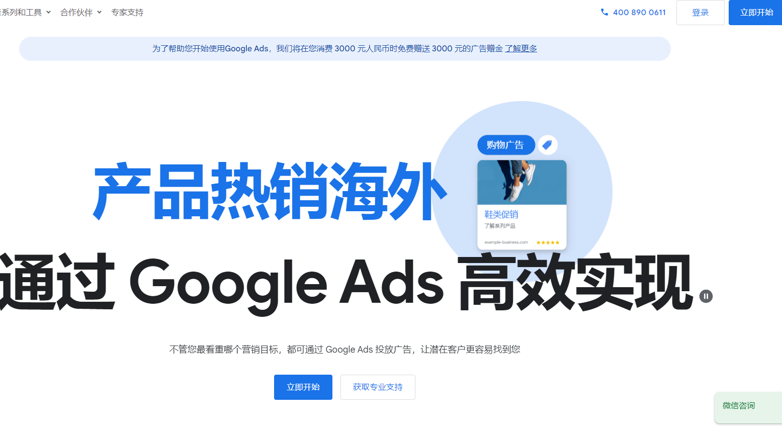 2025新版谷歌关键词规划师使用指南：Google Ads Keyword Planner怎么用
