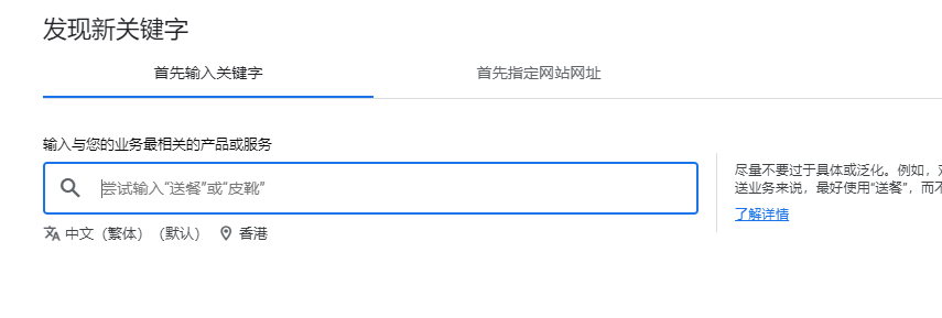 2025新版谷歌关键词规划师使用指南：Google Ads Keyword Planner怎么用
