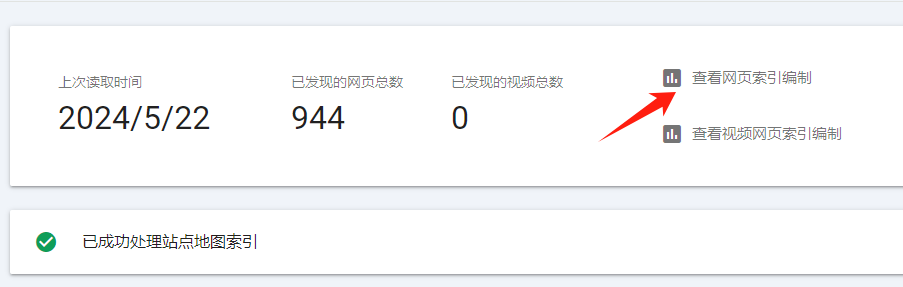 2025年谷歌站长工具GSC最全使用指南：如何设置和看数据