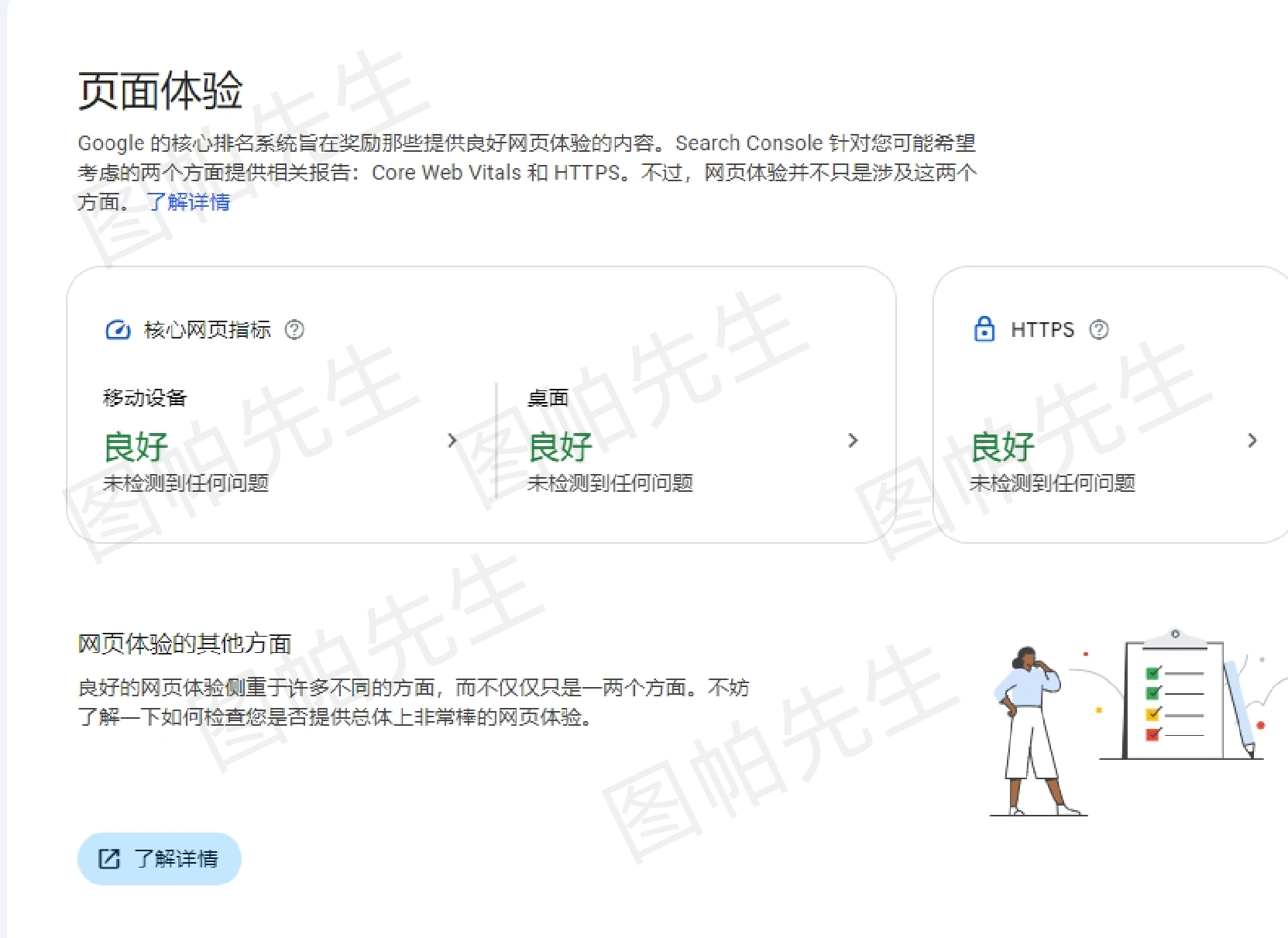 2025年谷歌站长工具GSC最全使用指南：如何设置和看数据