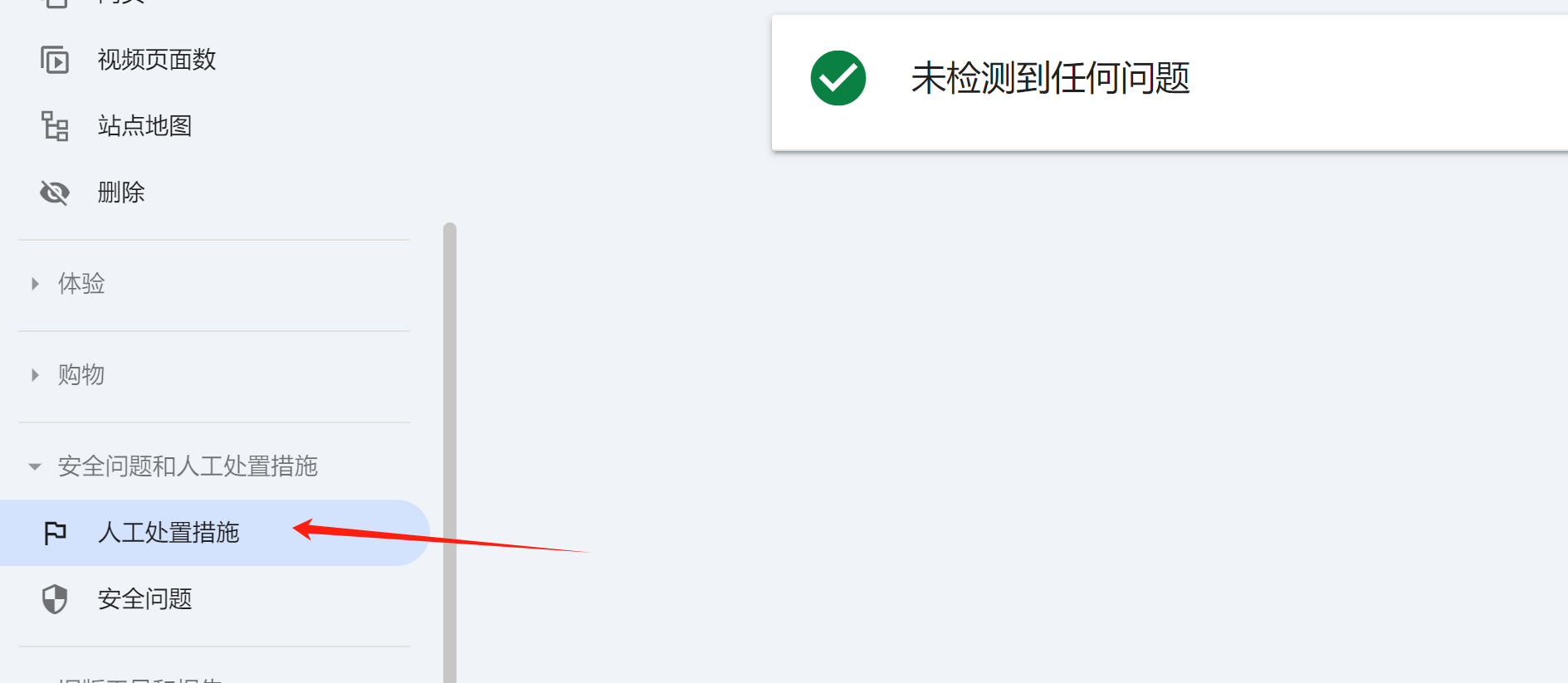 2025年谷歌站长工具GSC最全使用指南：如何设置和看数据