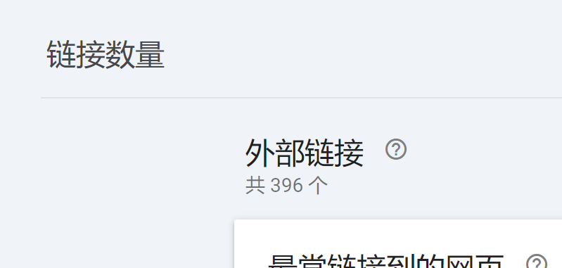 2025年谷歌站长工具GSC最全使用指南：如何设置和看数据