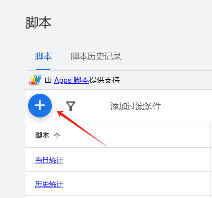 如何设置和使用谷歌广告脚本？