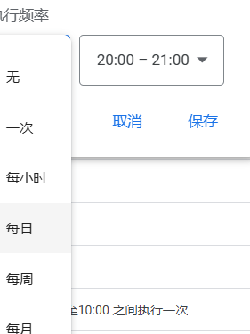 如何设置和使用谷歌广告脚本？