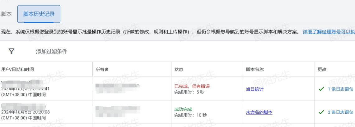 如何设置和使用谷歌广告脚本？