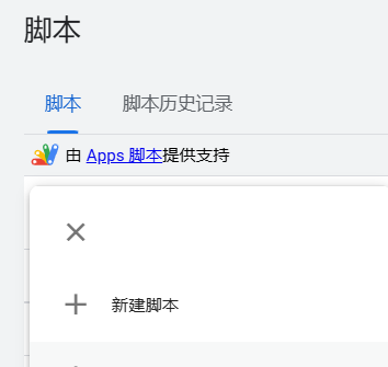 如何设置和使用谷歌广告脚本？