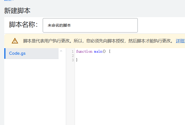 如何设置和使用谷歌广告脚本？