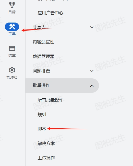 如何设置和使用谷歌广告脚本？